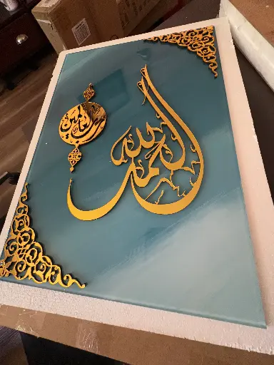 CONCEPT GLASS ISLAMIC WALL ART (20X14 IN)